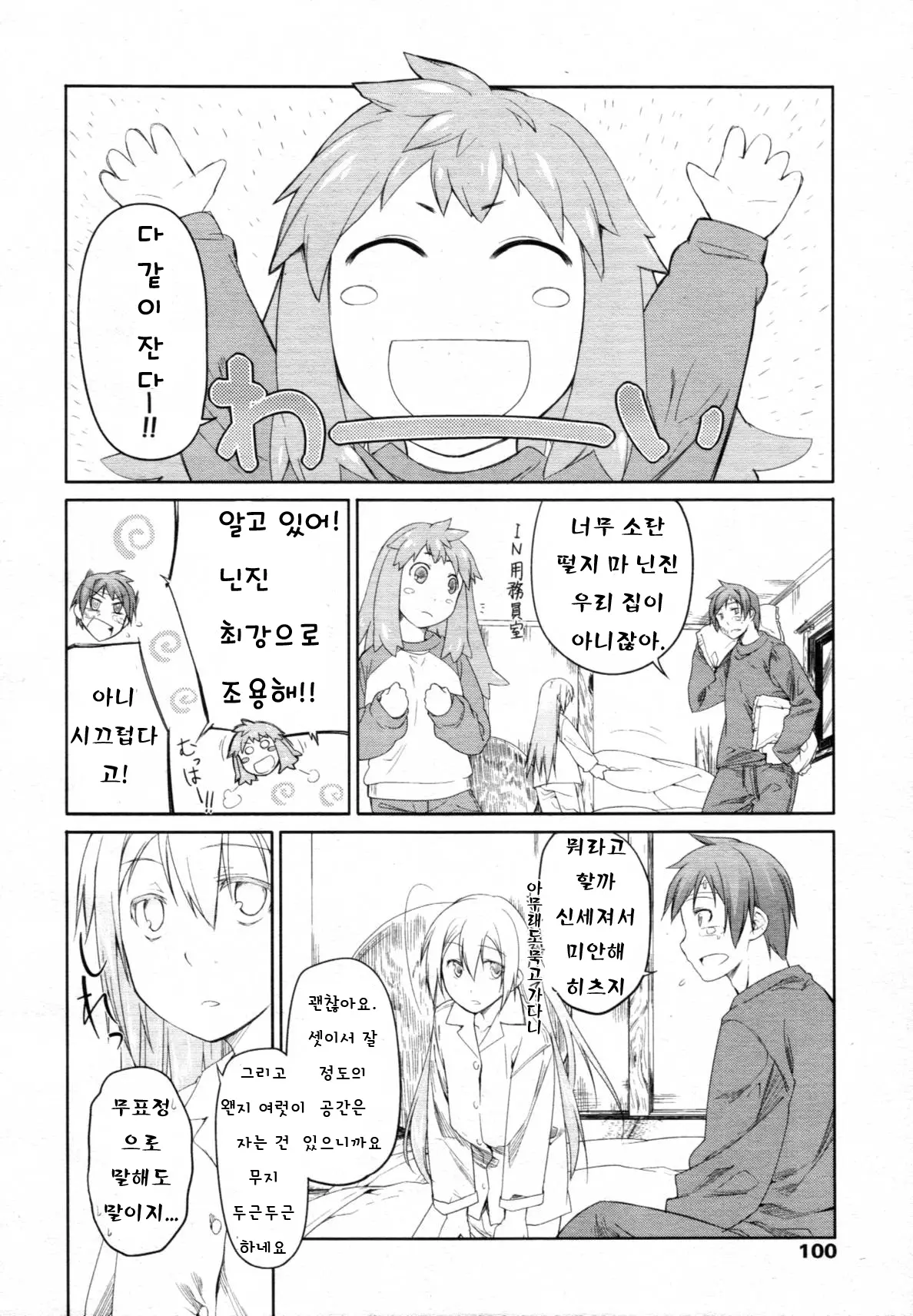 웹툰 이미지 193