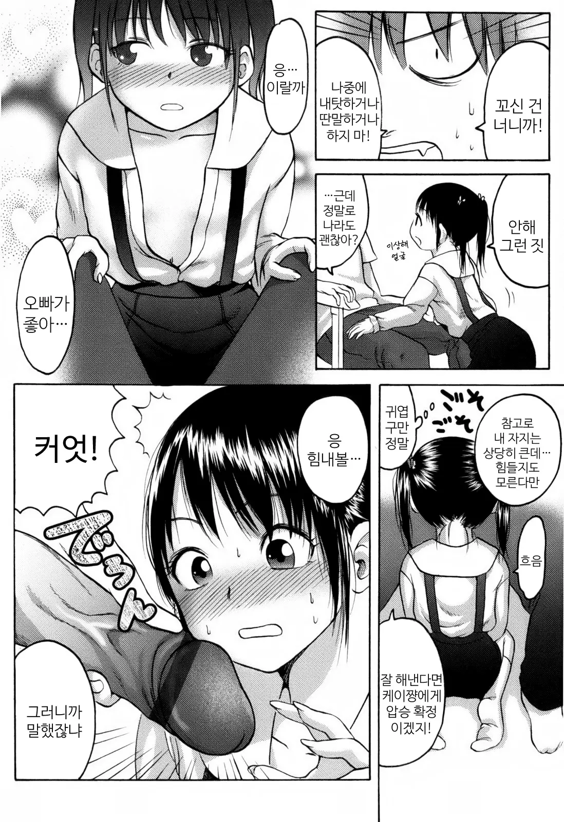 웹툰 이미지 140
