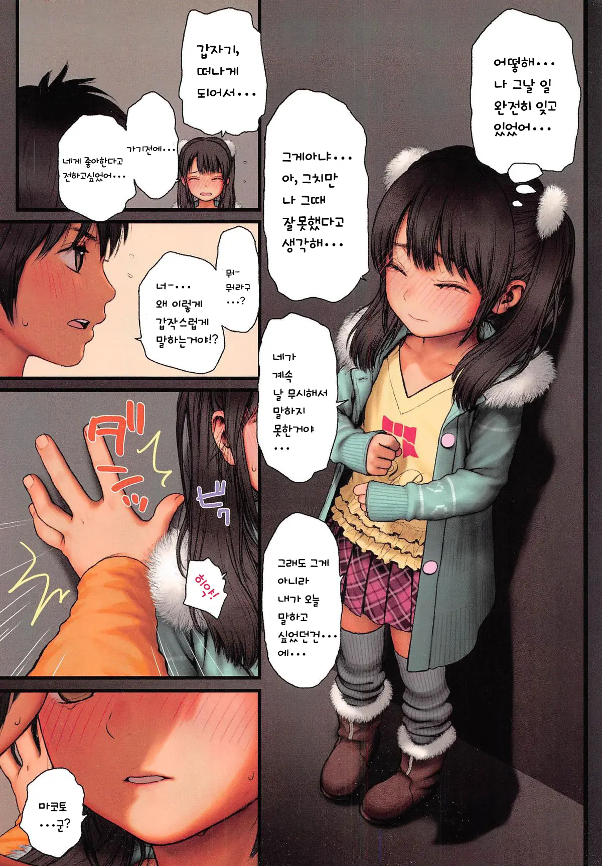 웹툰 이미지 2
