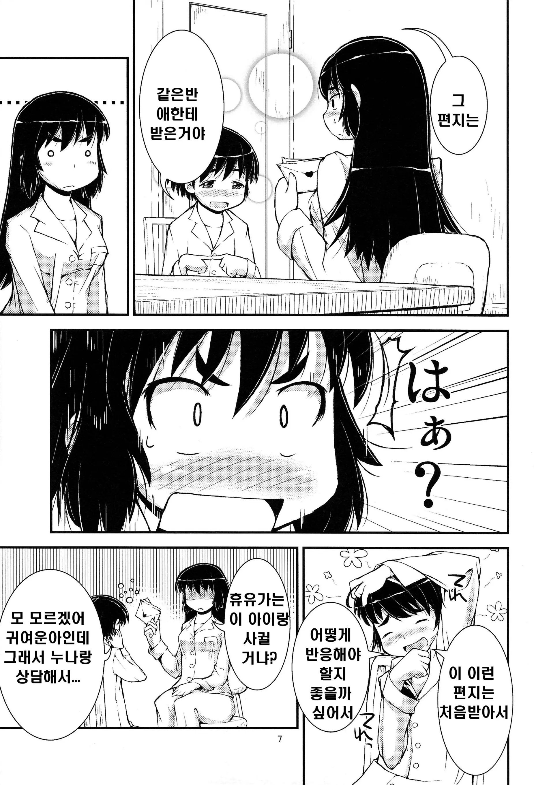 웹툰 이미지 7
