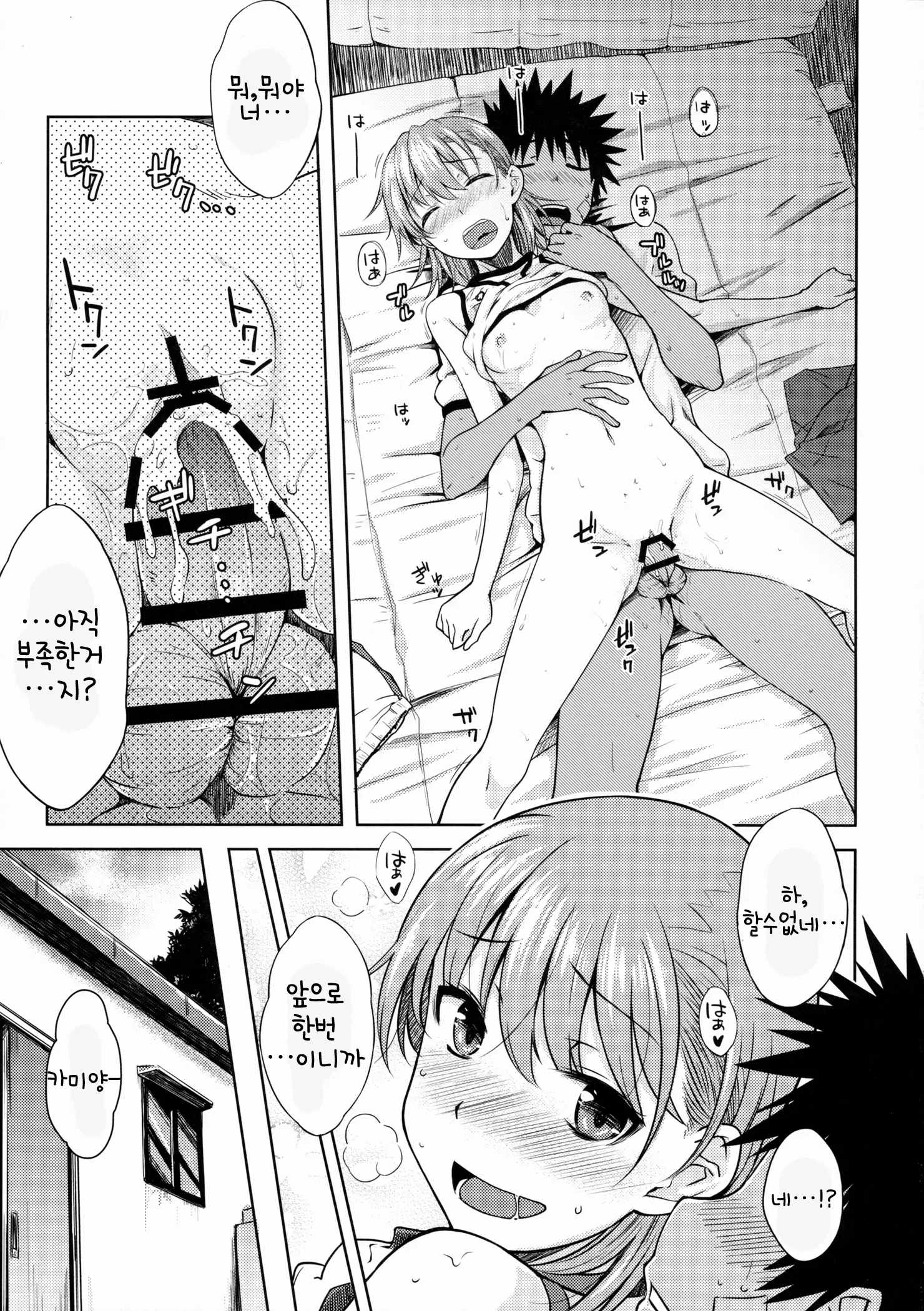 웹툰 이미지 22