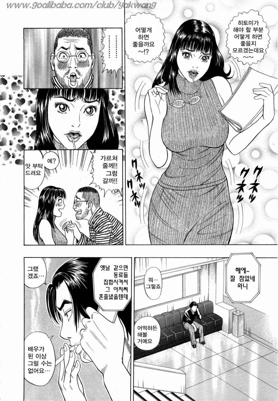 웹툰 이미지 92