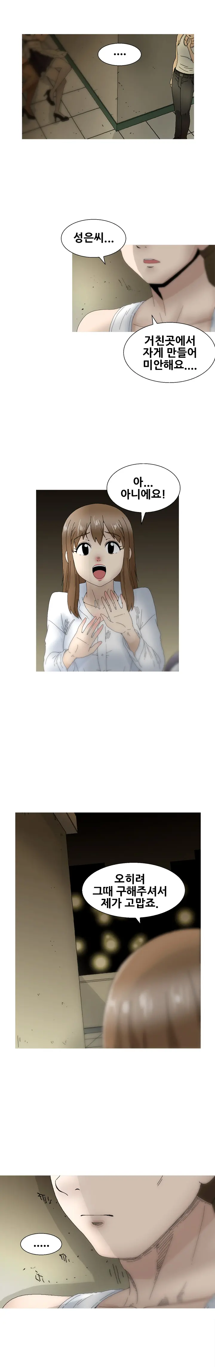 웹툰 이미지 426