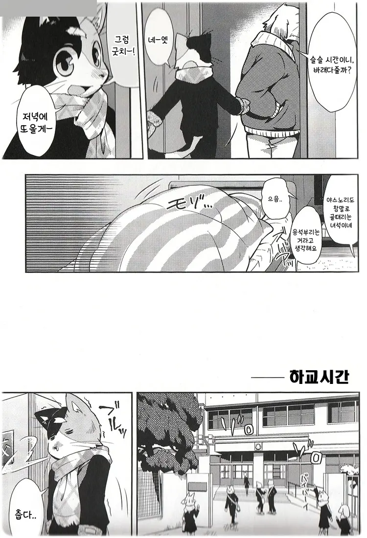 웹툰 이미지 6