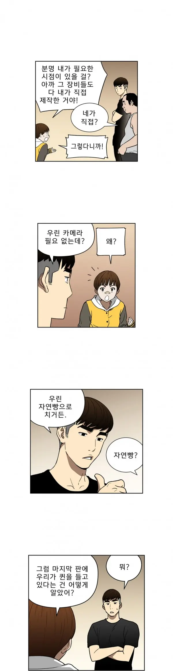 웹툰 이미지 447