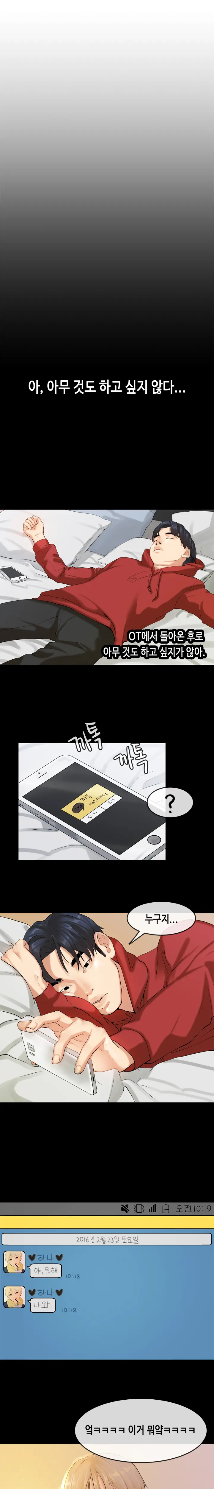 웹툰 이미지 286