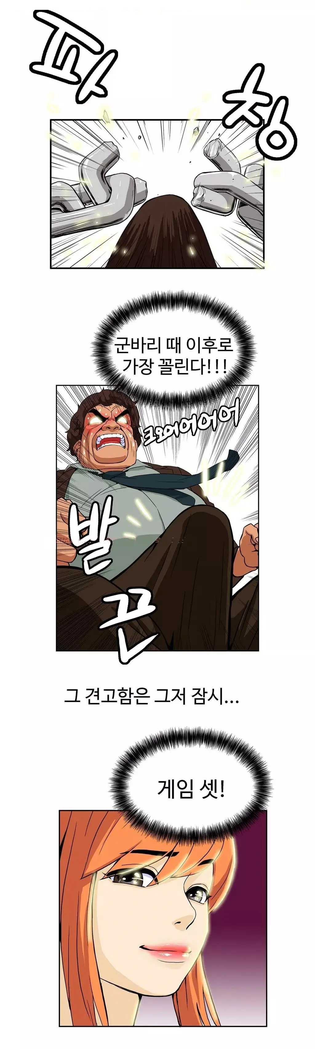 웹툰 이미지 85