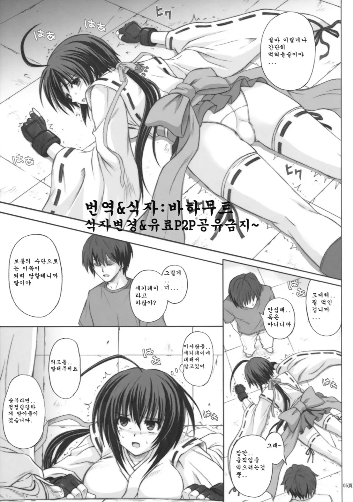 웹툰 이미지 3