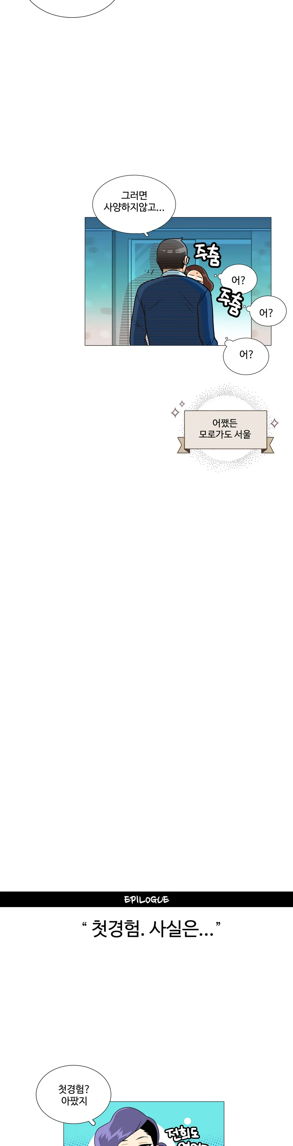웹툰 이미지 242