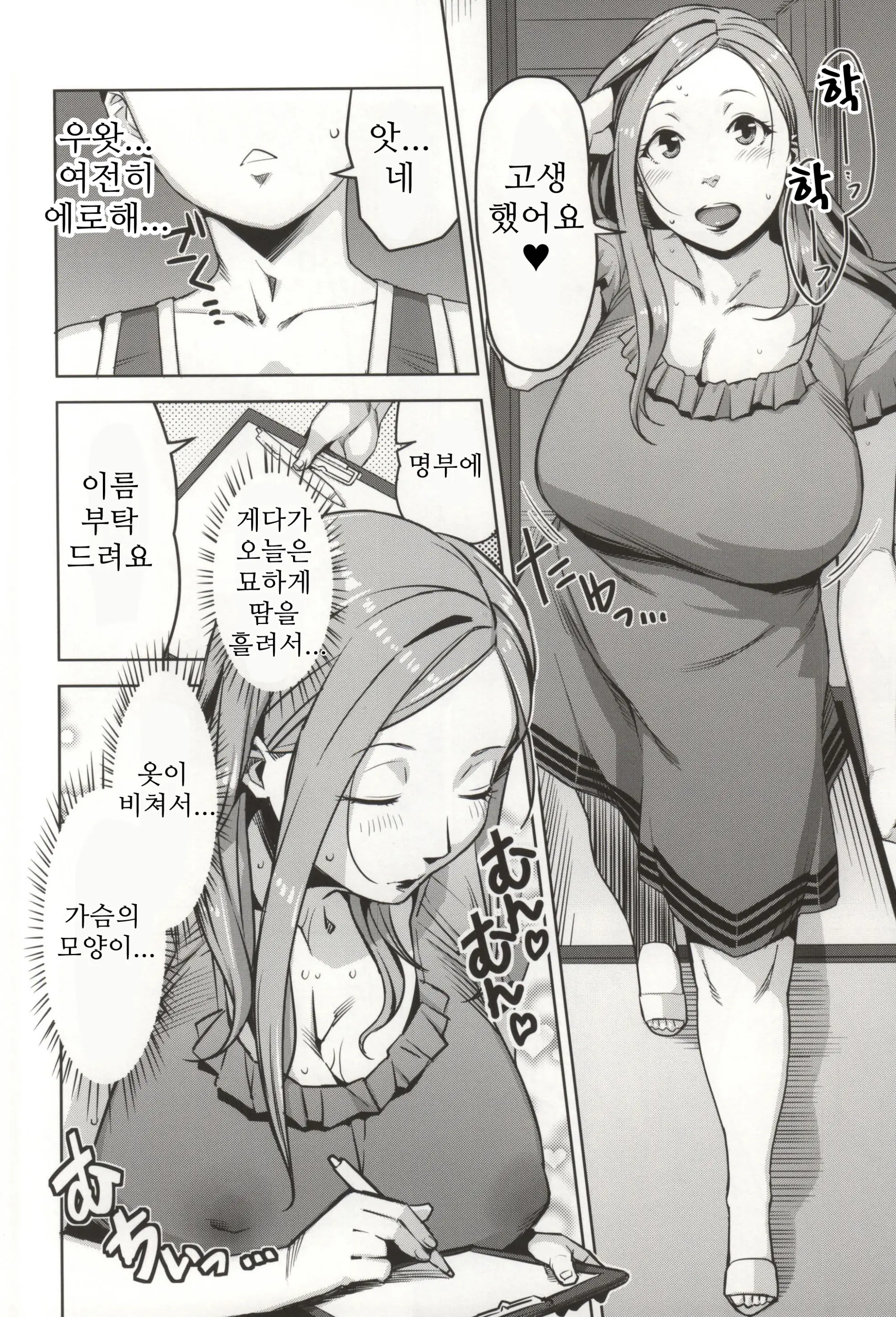 웹툰 이미지 8