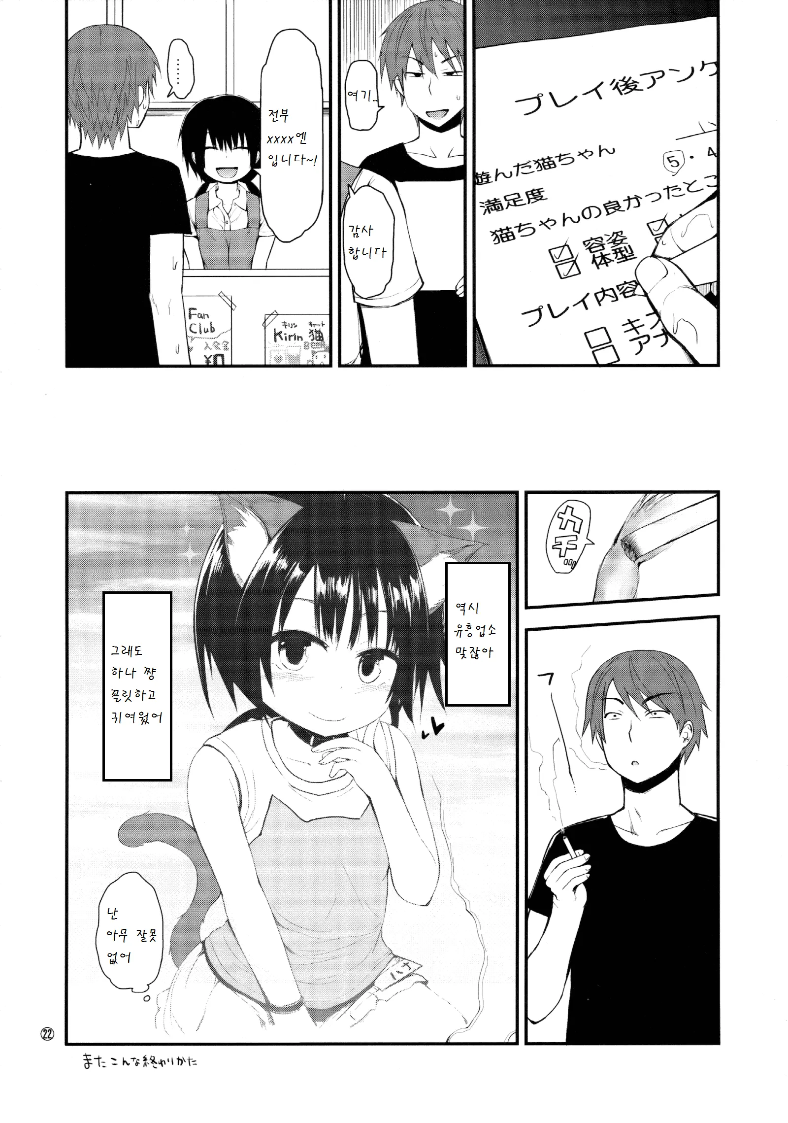 웹툰 이미지 21