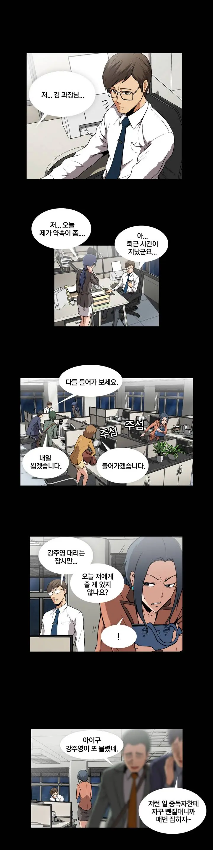 웹툰 이미지 0
