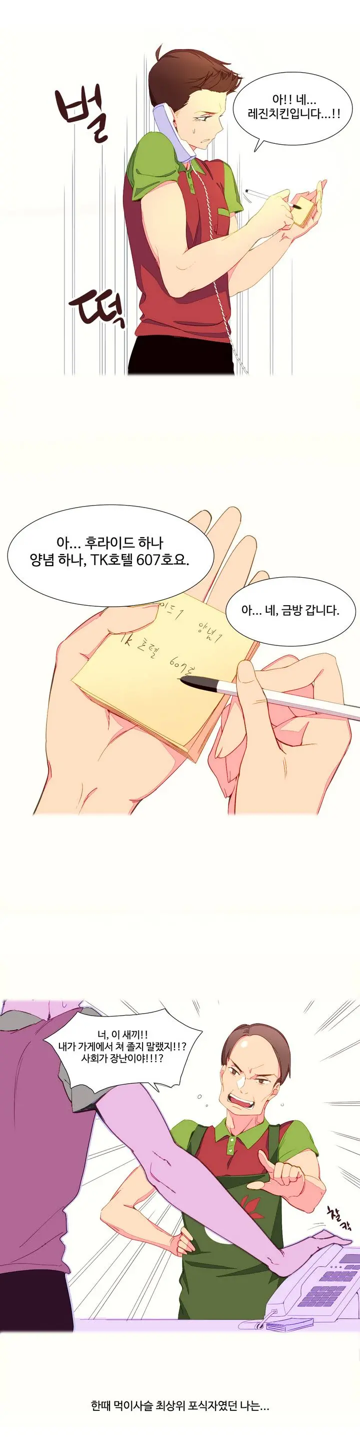 웹툰 이미지 11