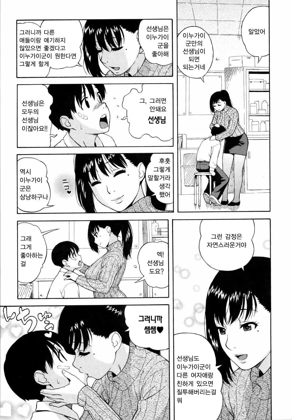 웹툰 이미지 134