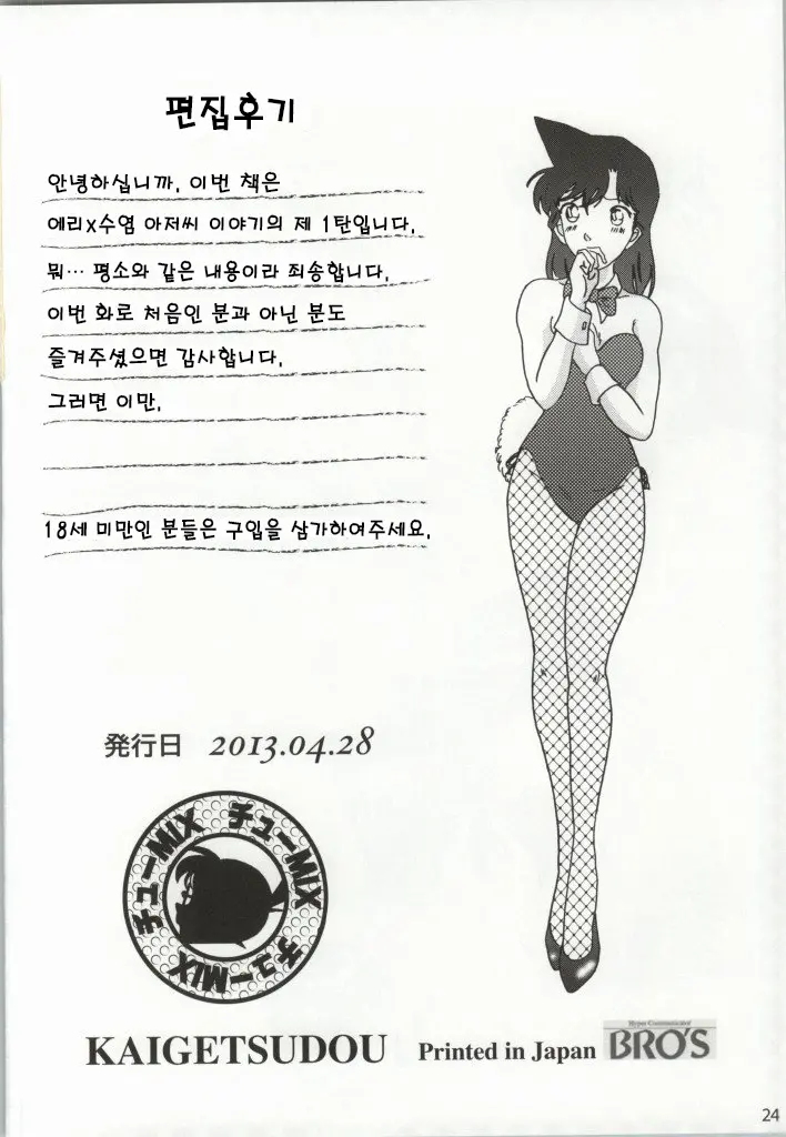 웹툰 이미지 22