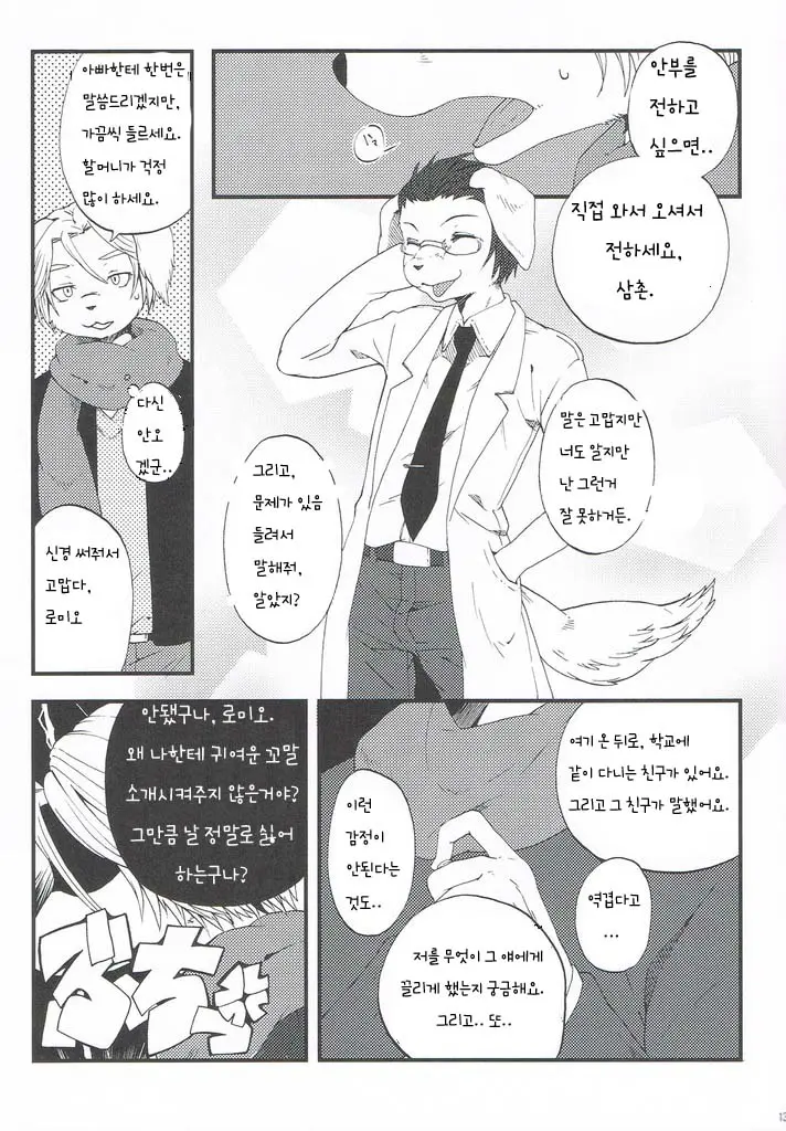 웹툰 이미지 3