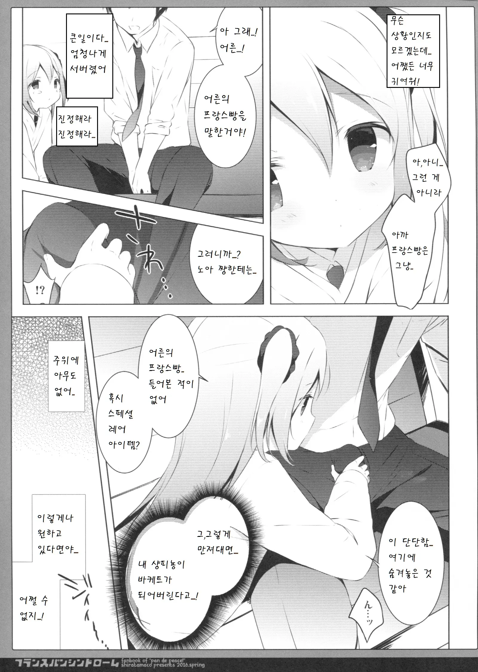 웹툰 이미지 6