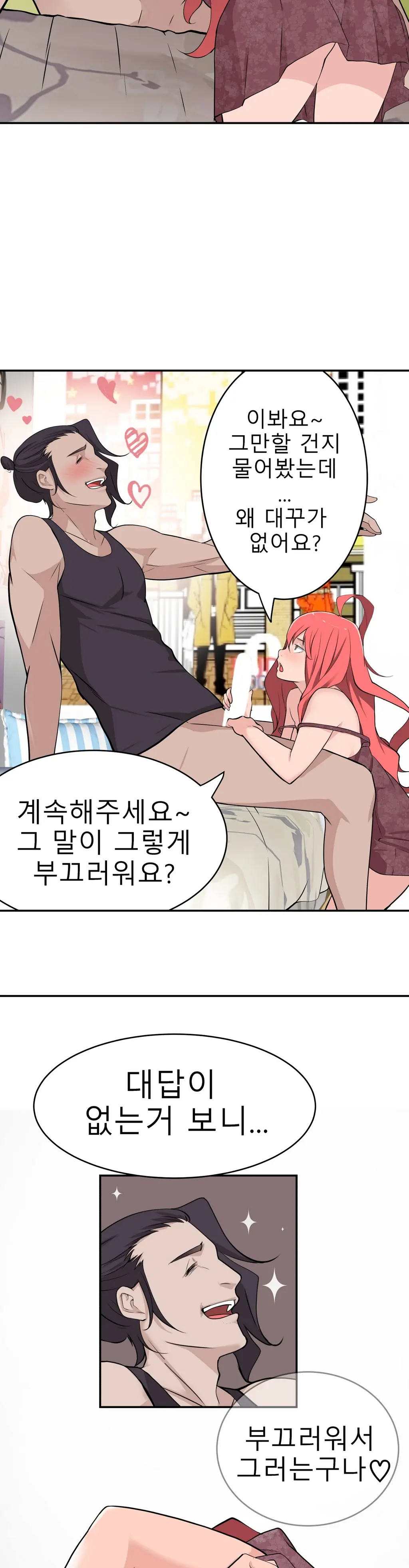웹툰 이미지 491