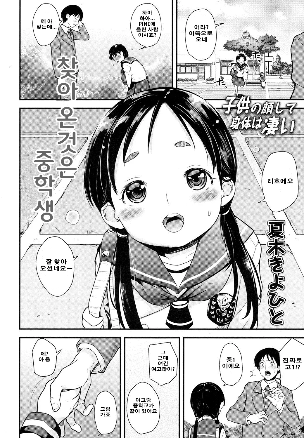 웹툰 이미지 2