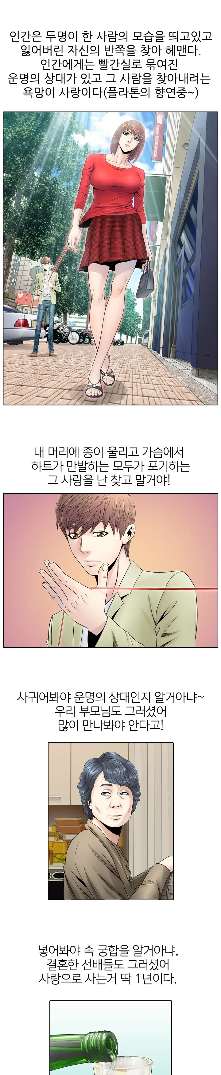웹툰 이미지 45