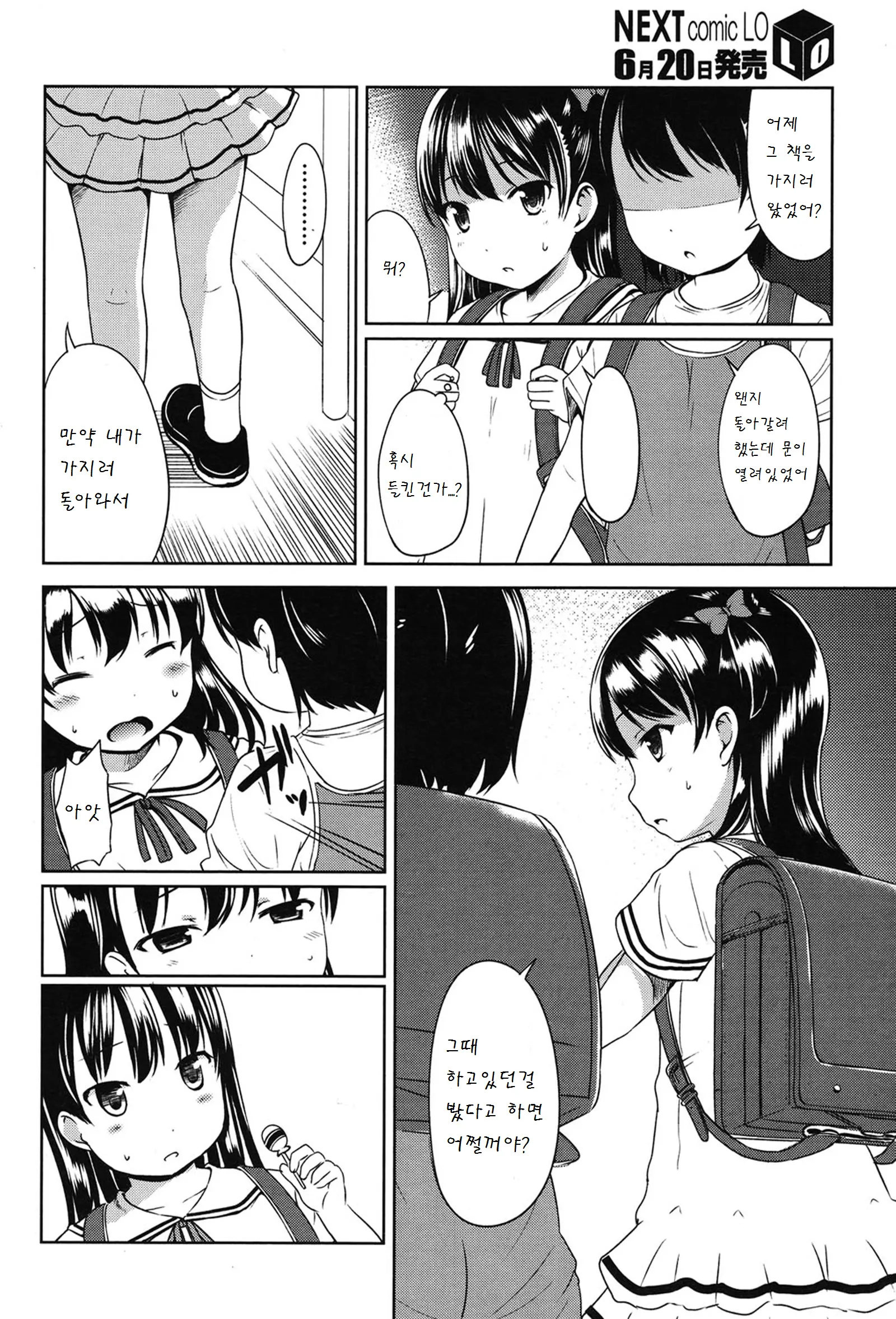 웹툰 이미지 2