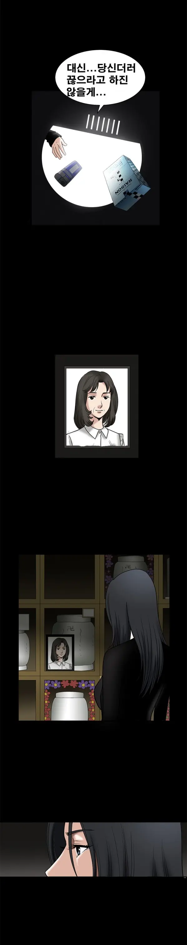 웹툰 이미지 372