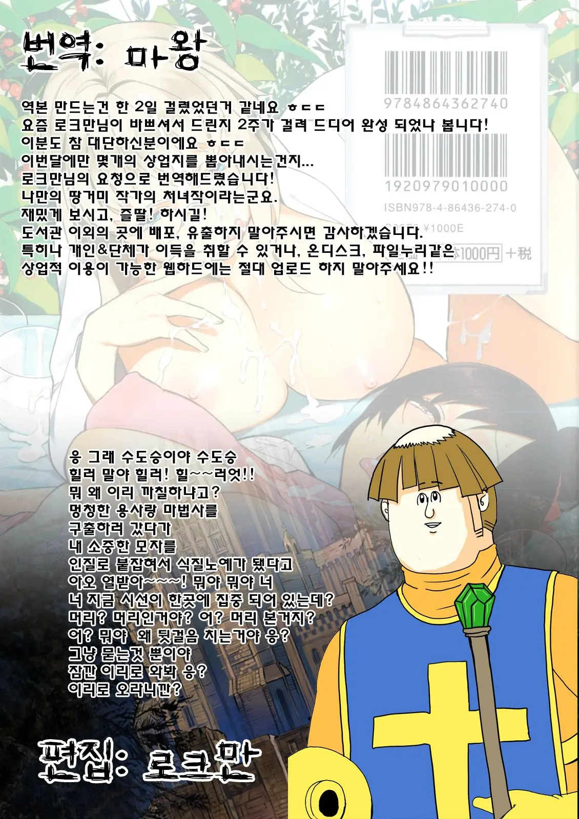 웹툰 이미지 204