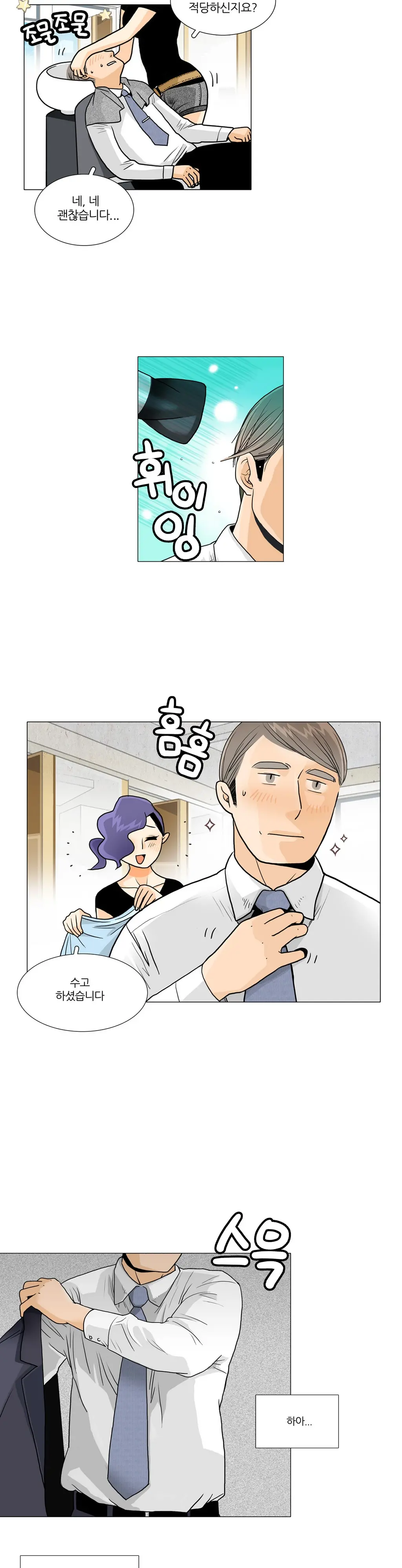 웹툰 이미지 98