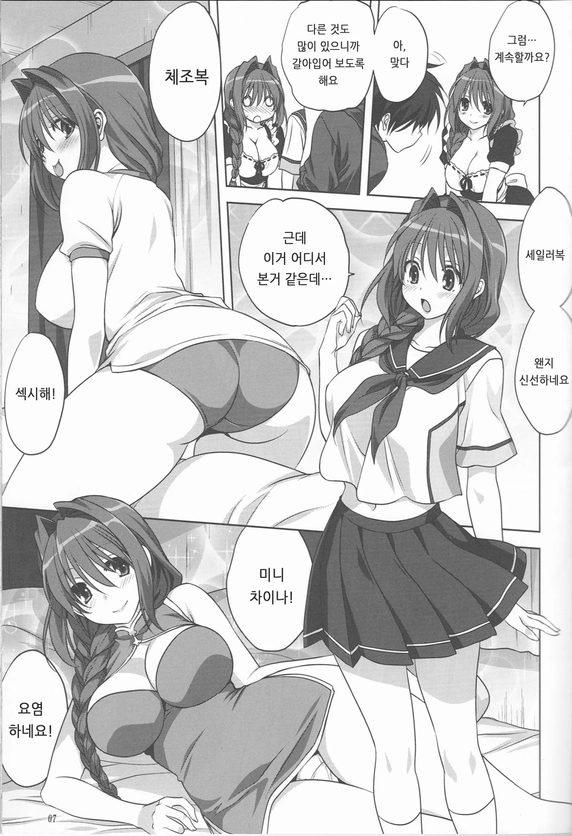 웹툰 이미지 5
