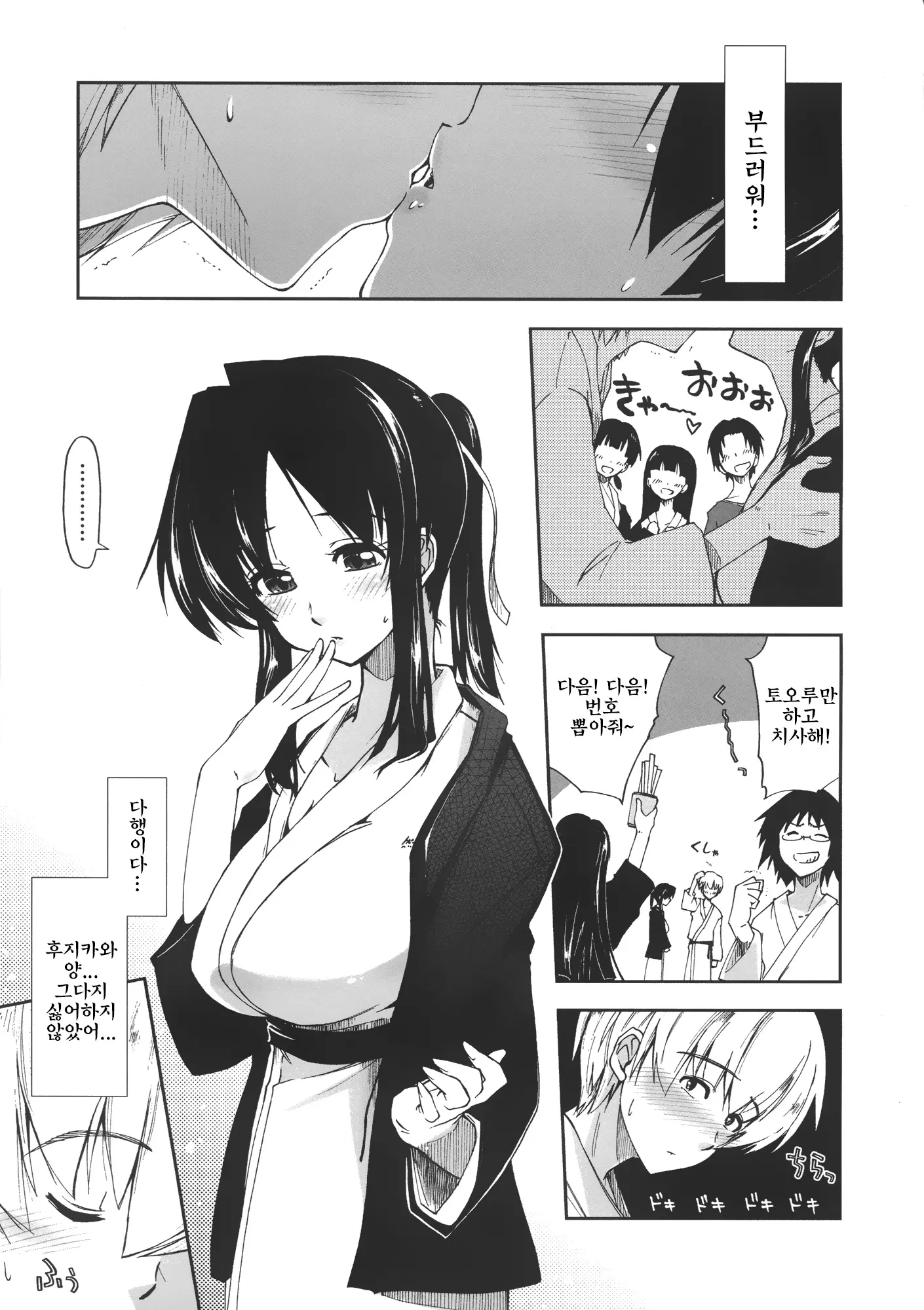 웹툰 이미지 188