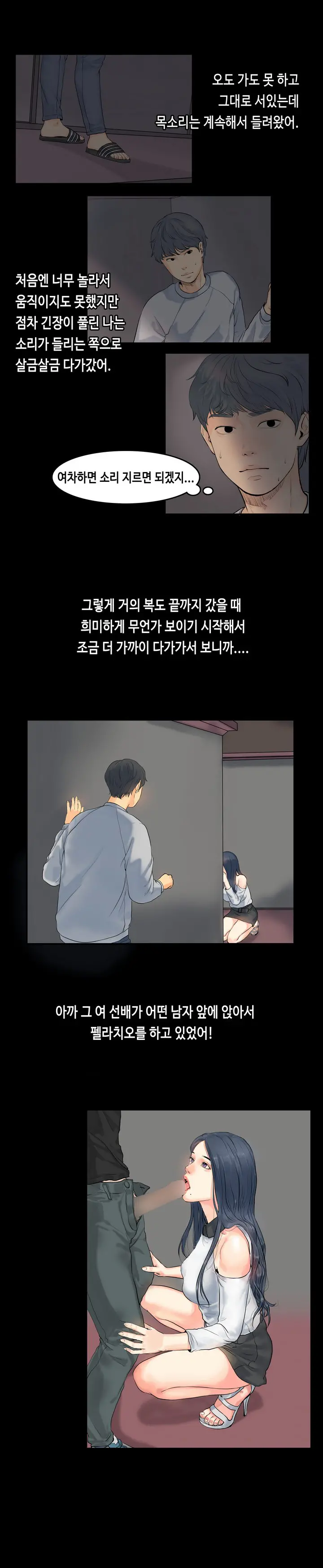 웹툰 이미지 16