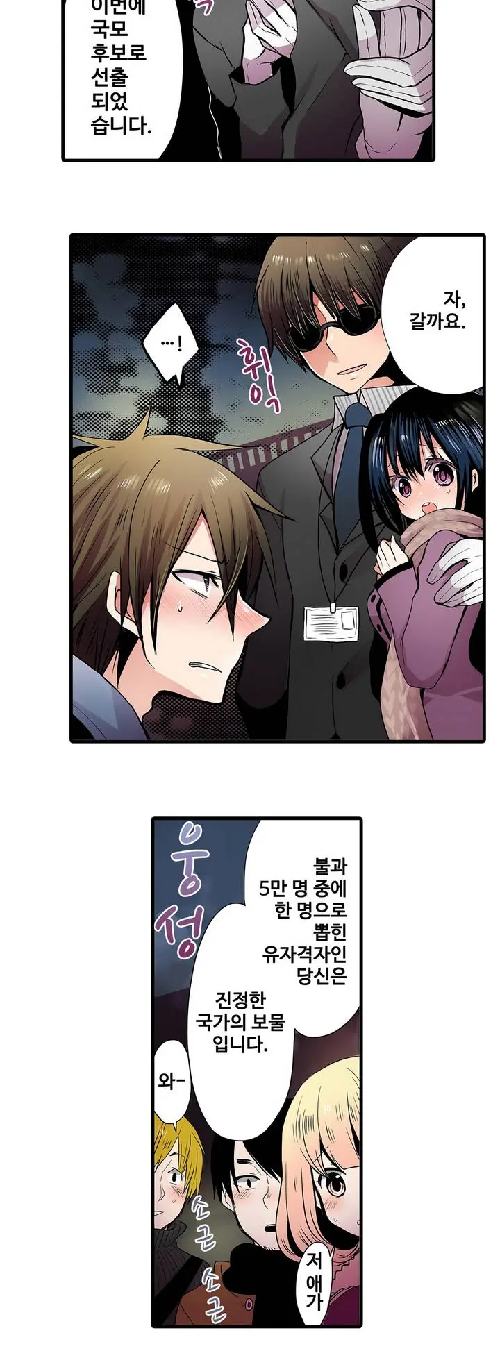 웹툰 이미지 11