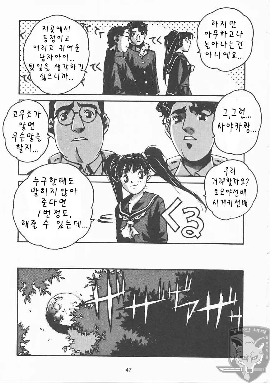 웹툰 이미지 45
