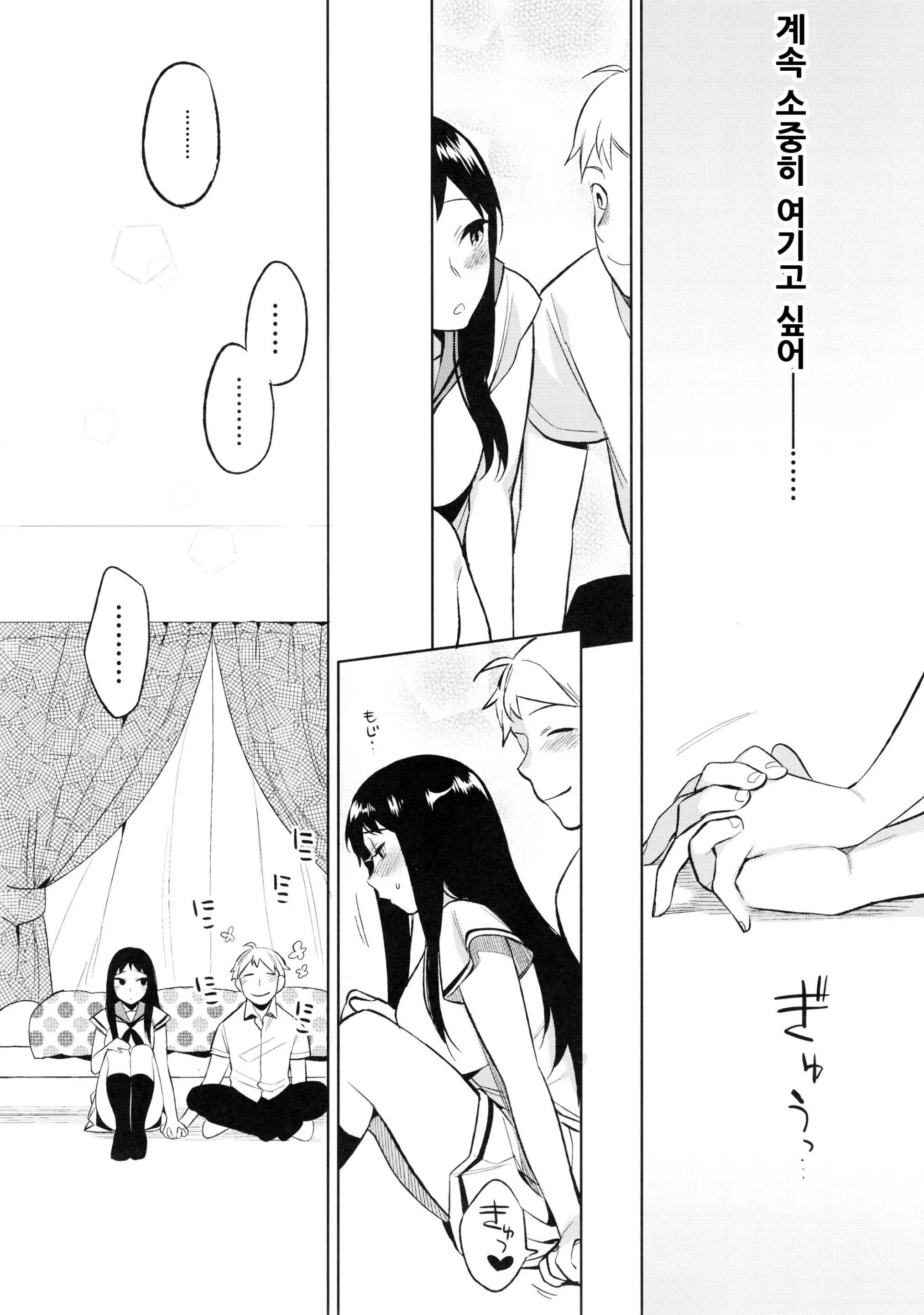 웹툰 이미지 17
