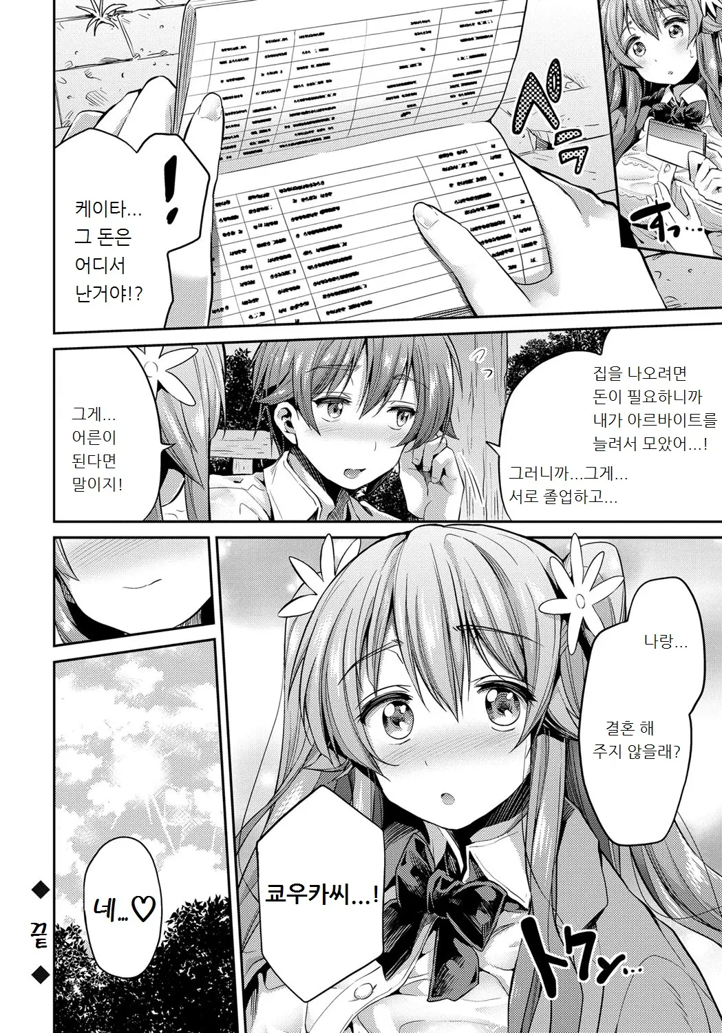 웹툰 이미지 19