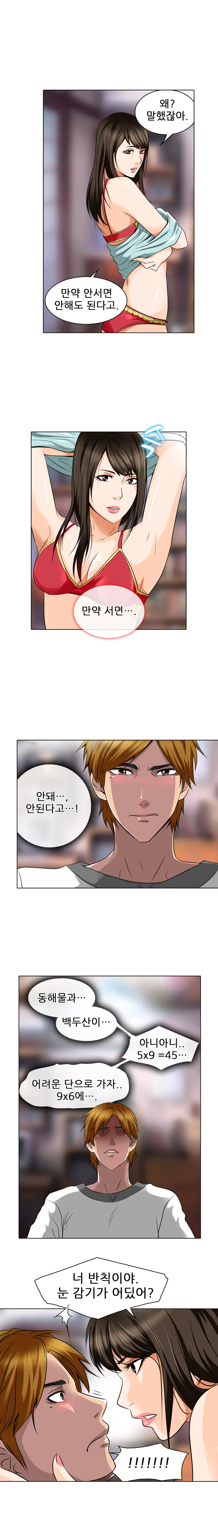 웹툰 이미지 232