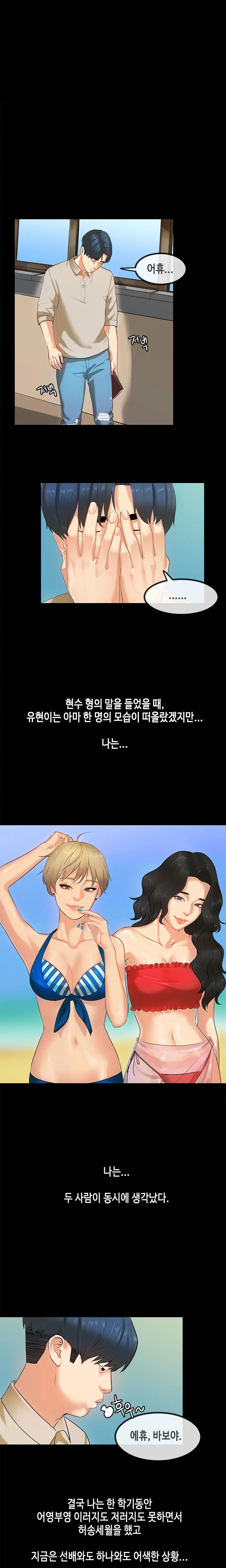 웹툰 이미지 439