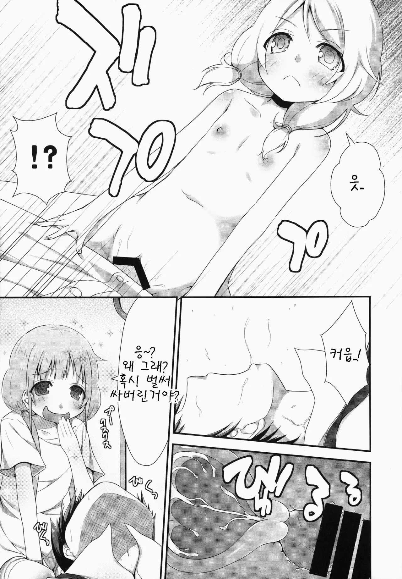 웹툰 이미지 16