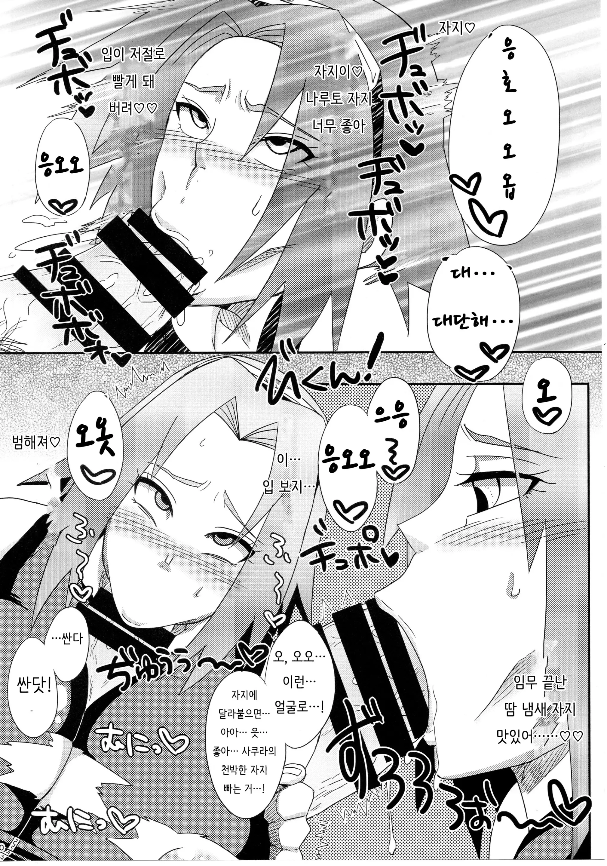 웹툰 이미지 8