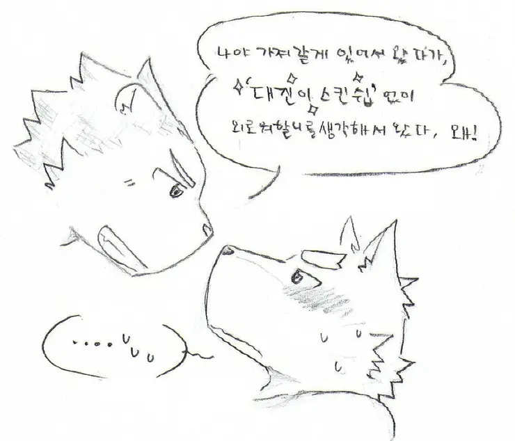 웹툰 이미지 8