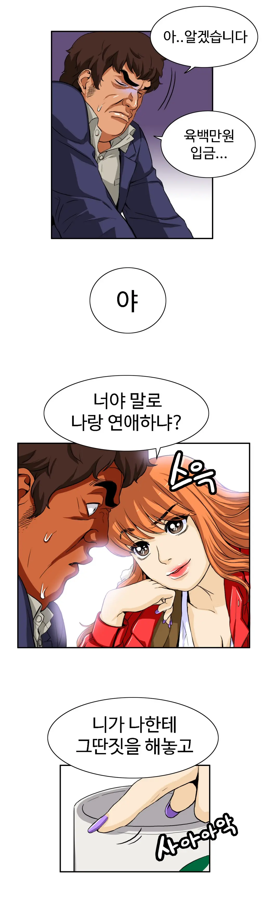 웹툰 이미지 396