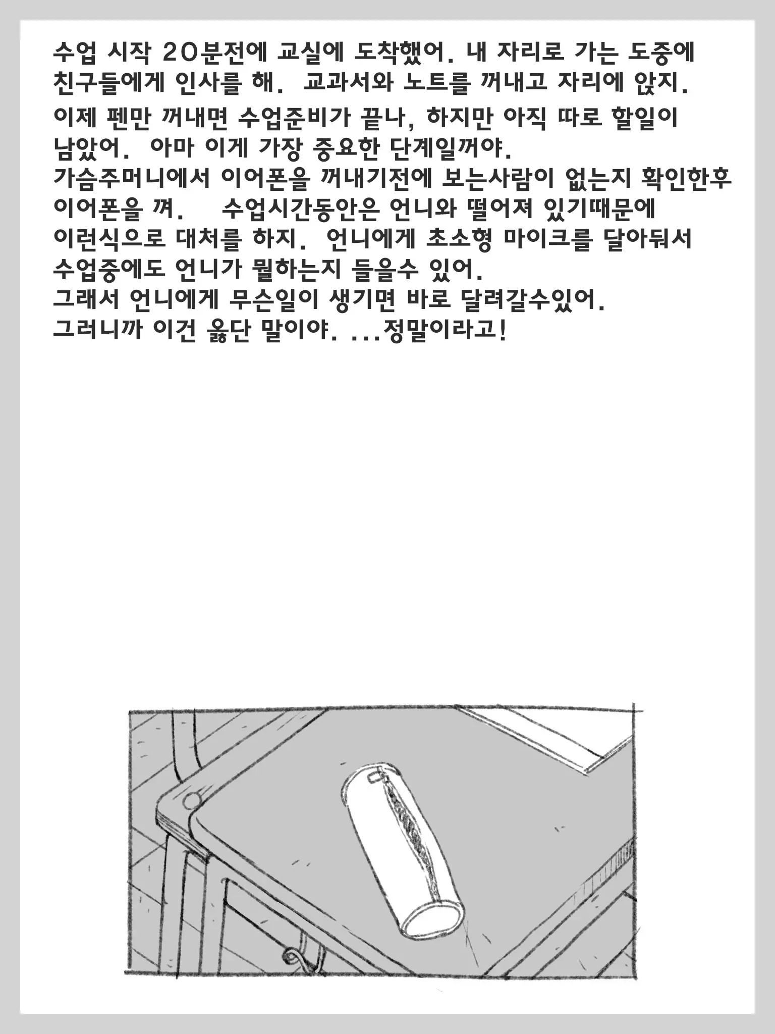 웹툰 이미지 21