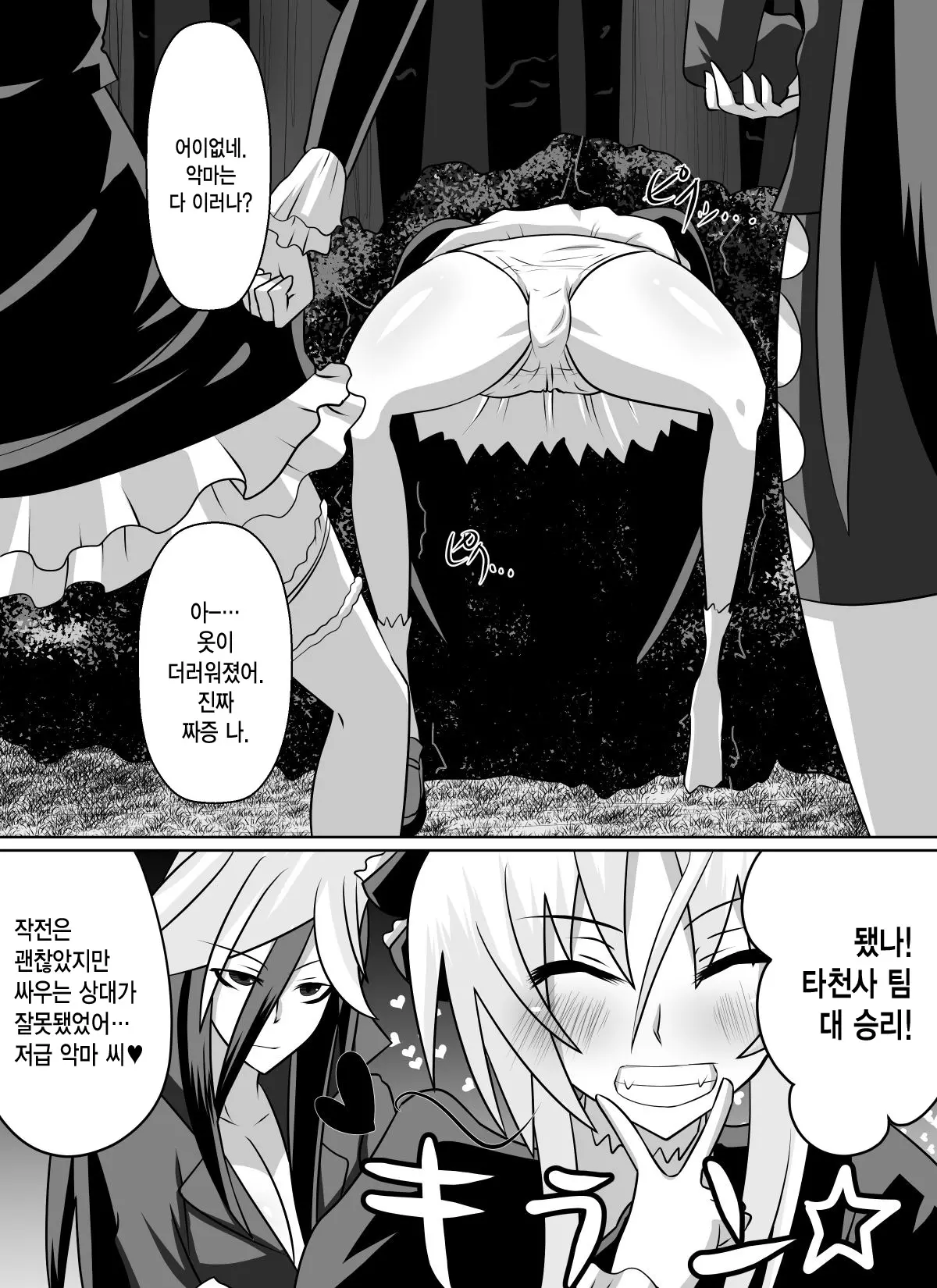 웹툰 이미지 10