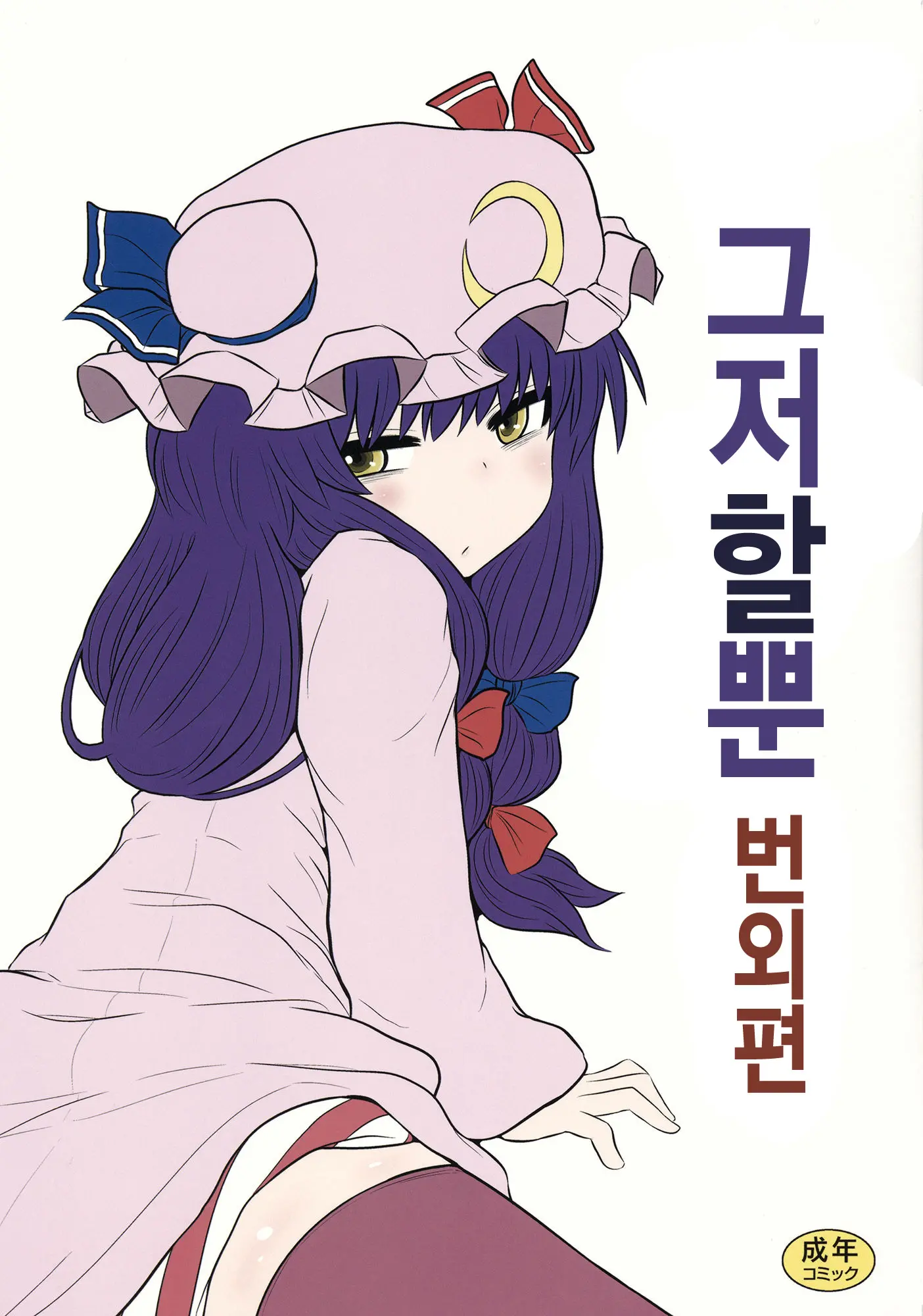 웹툰 이미지 0