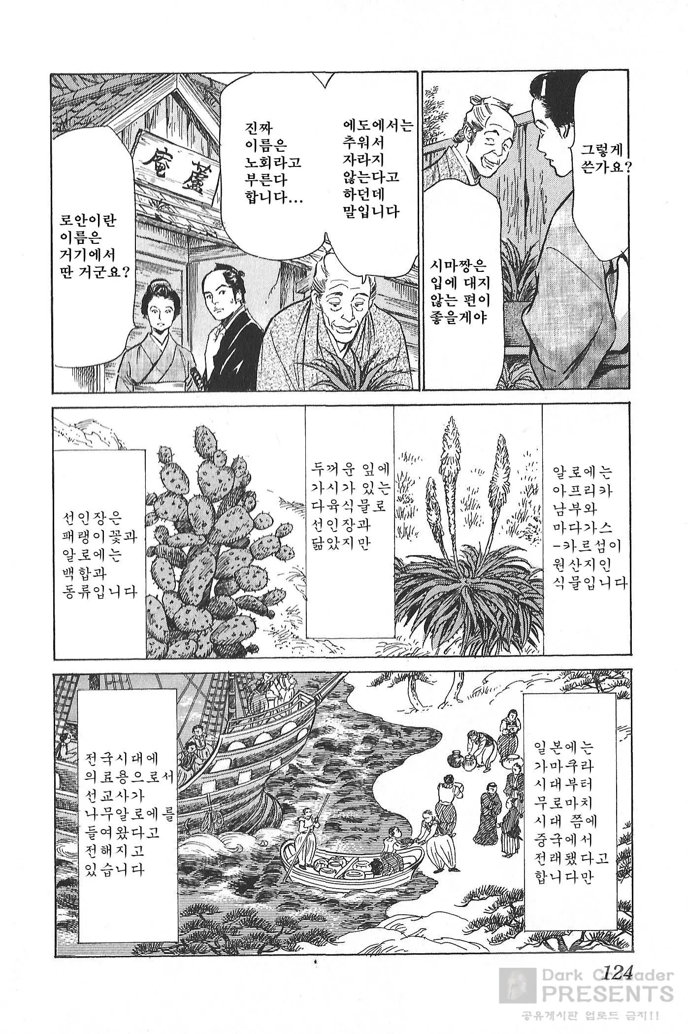 웹툰 이미지 124