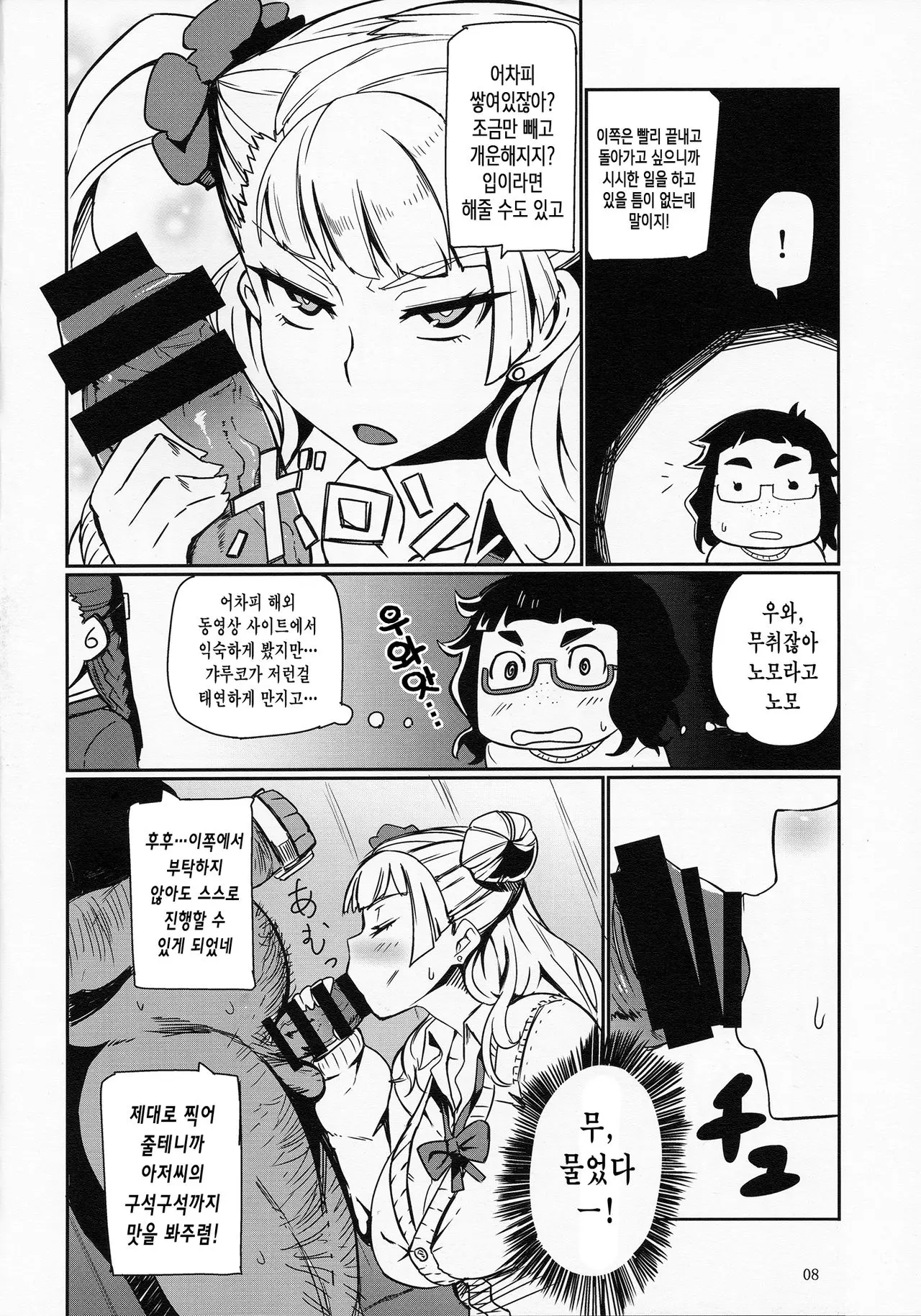 웹툰 이미지 6