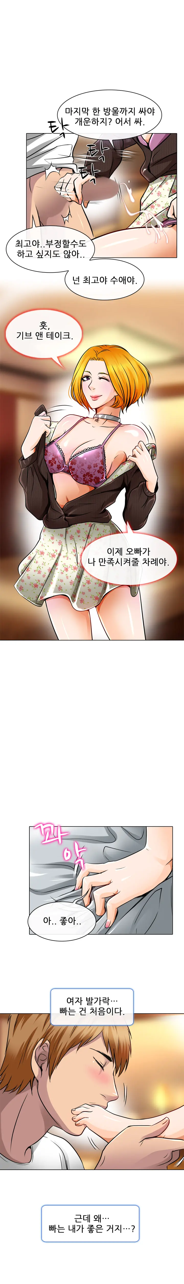웹툰 이미지 262