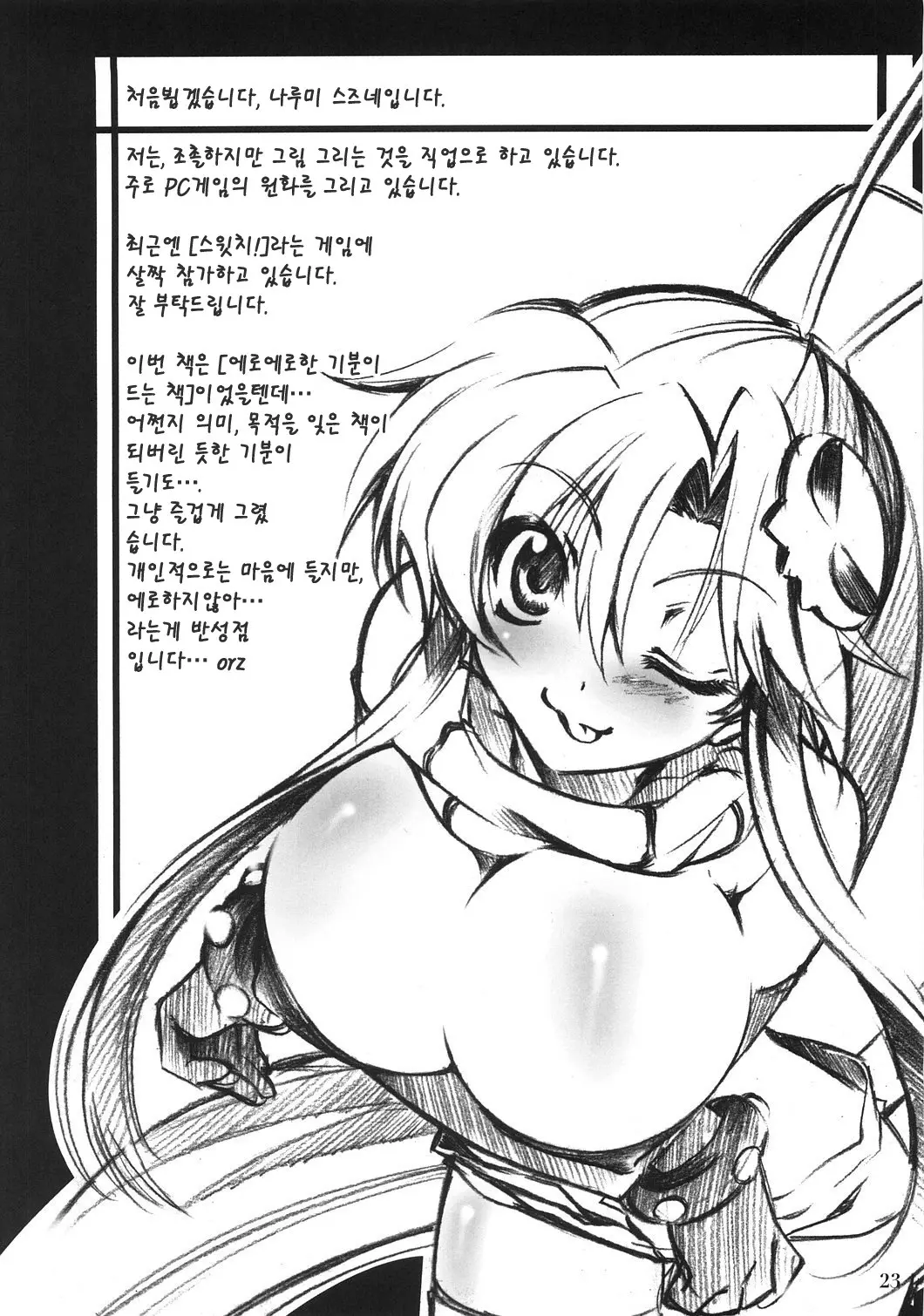 웹툰 이미지 22