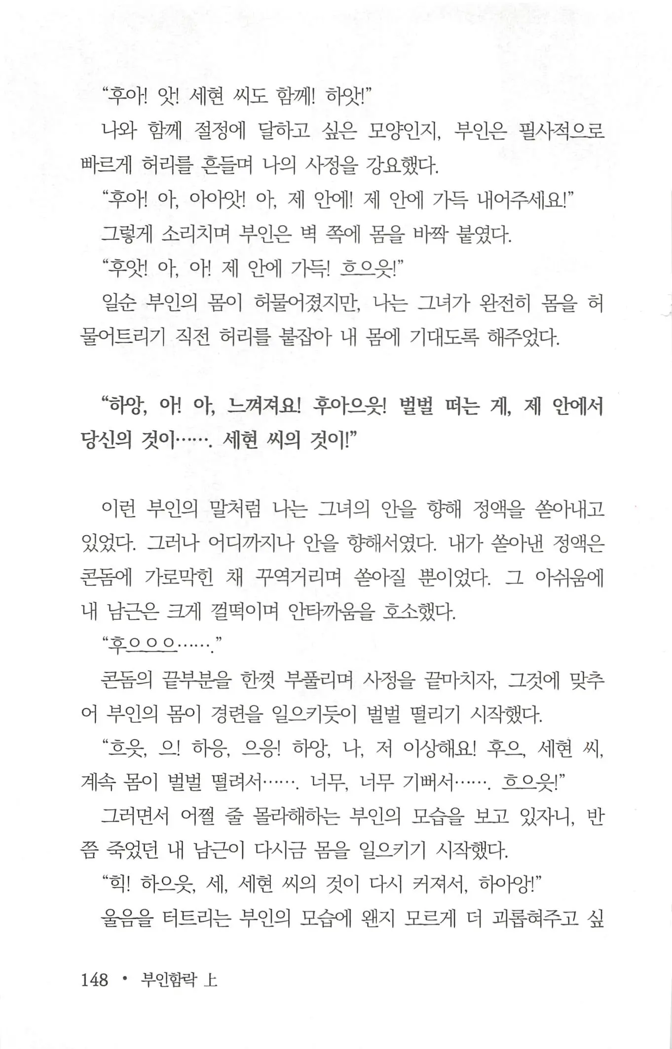 웹툰 이미지 149