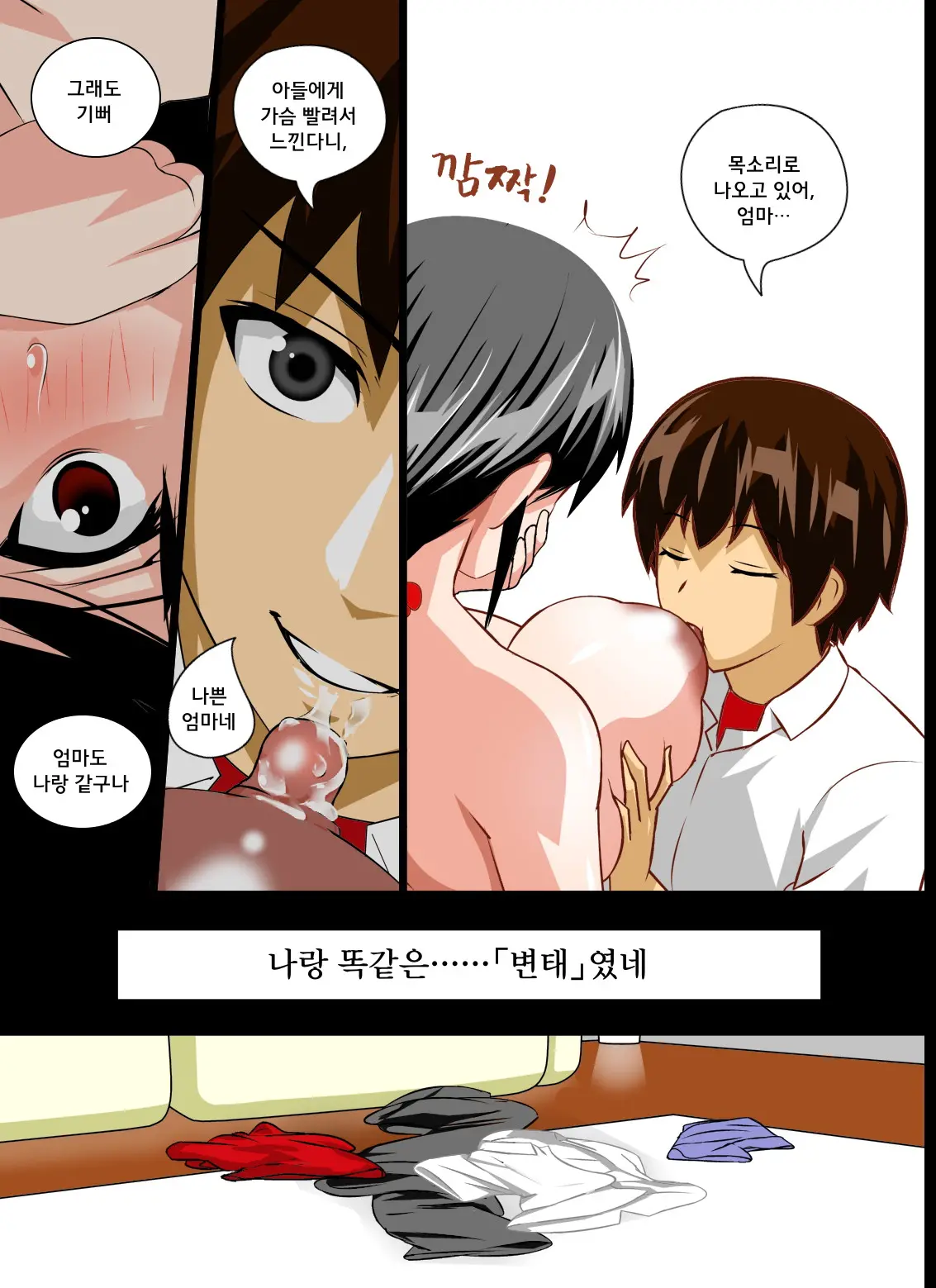 웹툰 이미지 239
